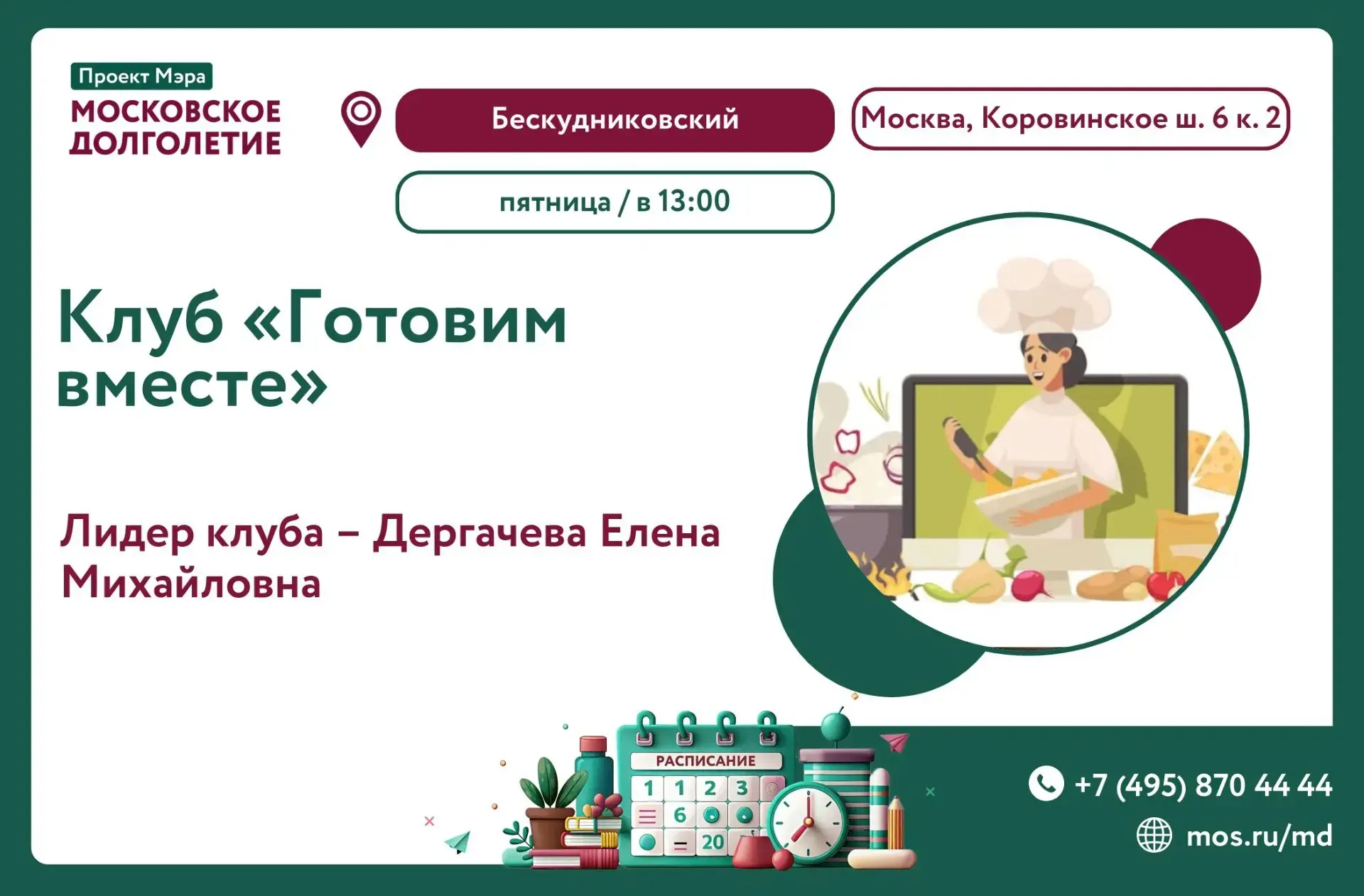 Дорогие друзья!