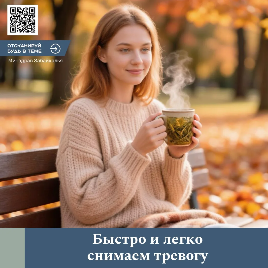 🙏 Как быстро снять тревогу?