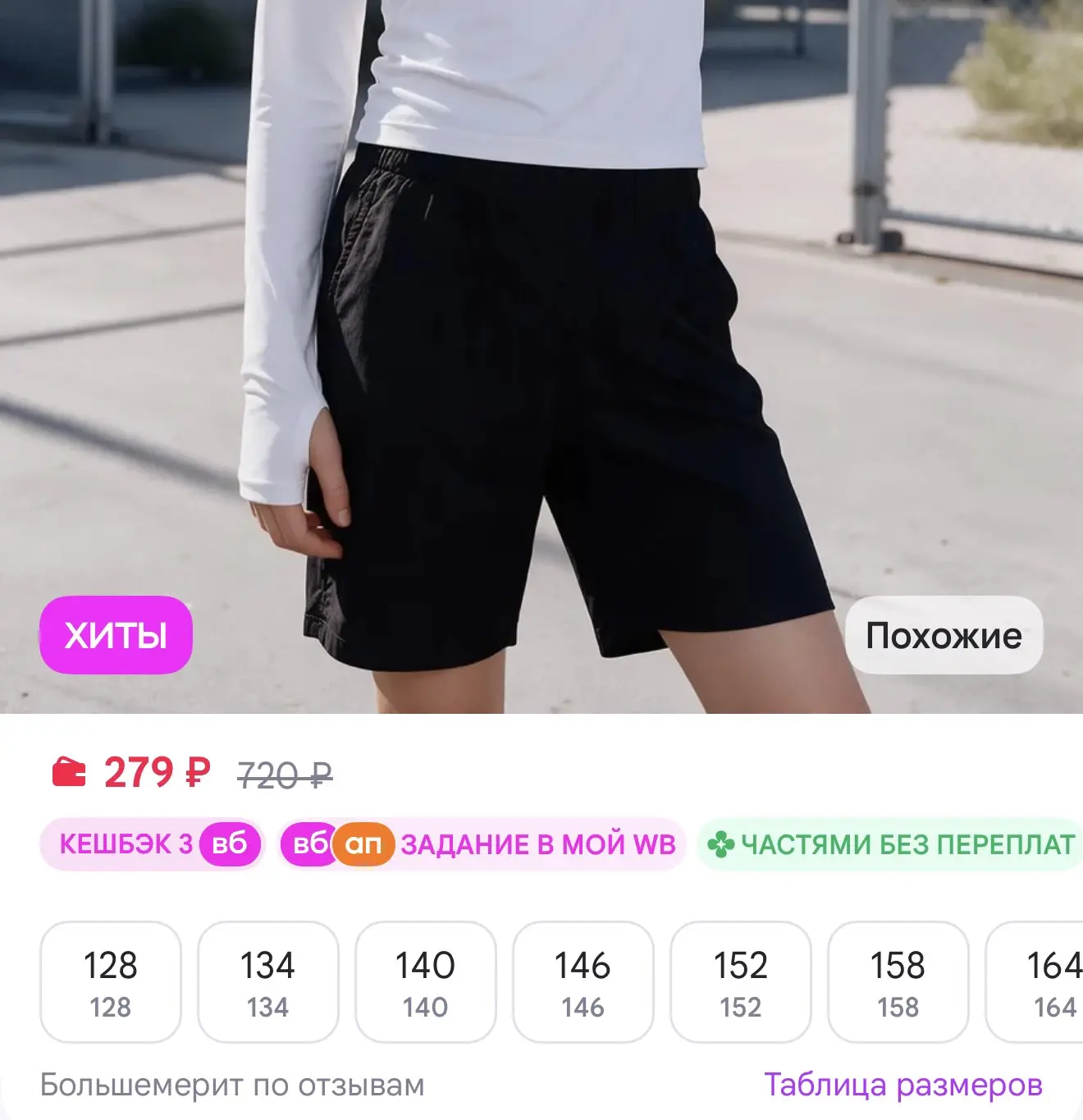 https://www.wildberries.ru/catalog/1555942005/detail.aspx