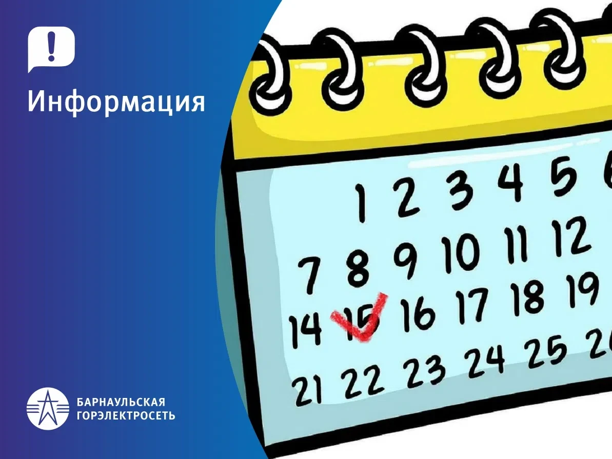 ⌛До дня X — осталось 6 дней!