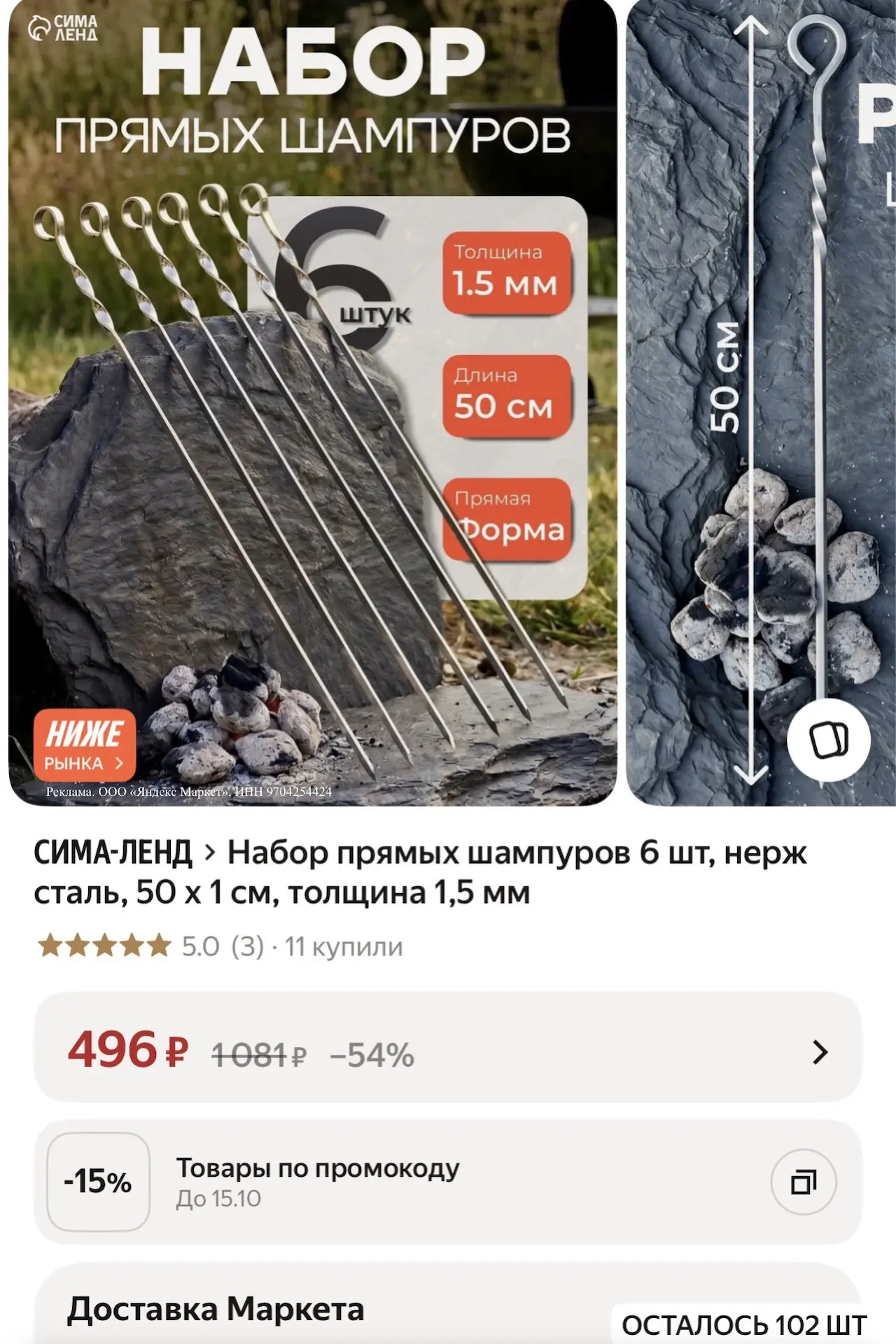 ➡️ Лови на Яндекс Маркет