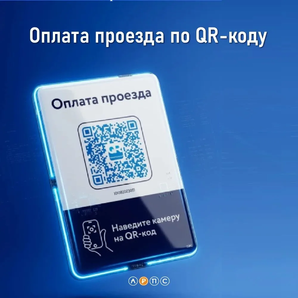 МУП МТК «Ростовпассажиртранс» совместно с ООО «АРПС», ПАО ВТБ и АО «НСПК» продолжает вн...