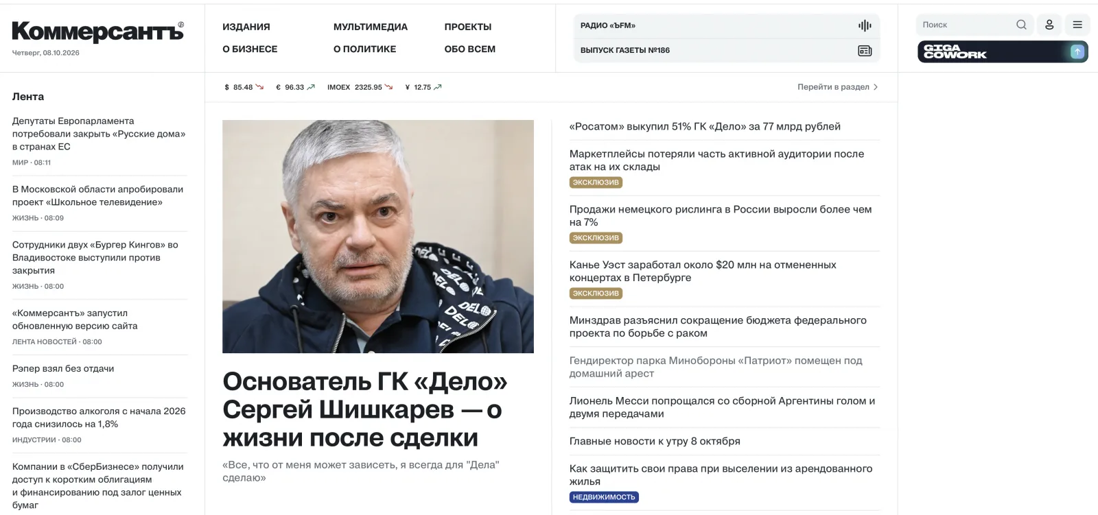 У «Коммерсанта» масштабно обновился сайт. Добавился ИИ-ассистент, формирующий развёрнут...