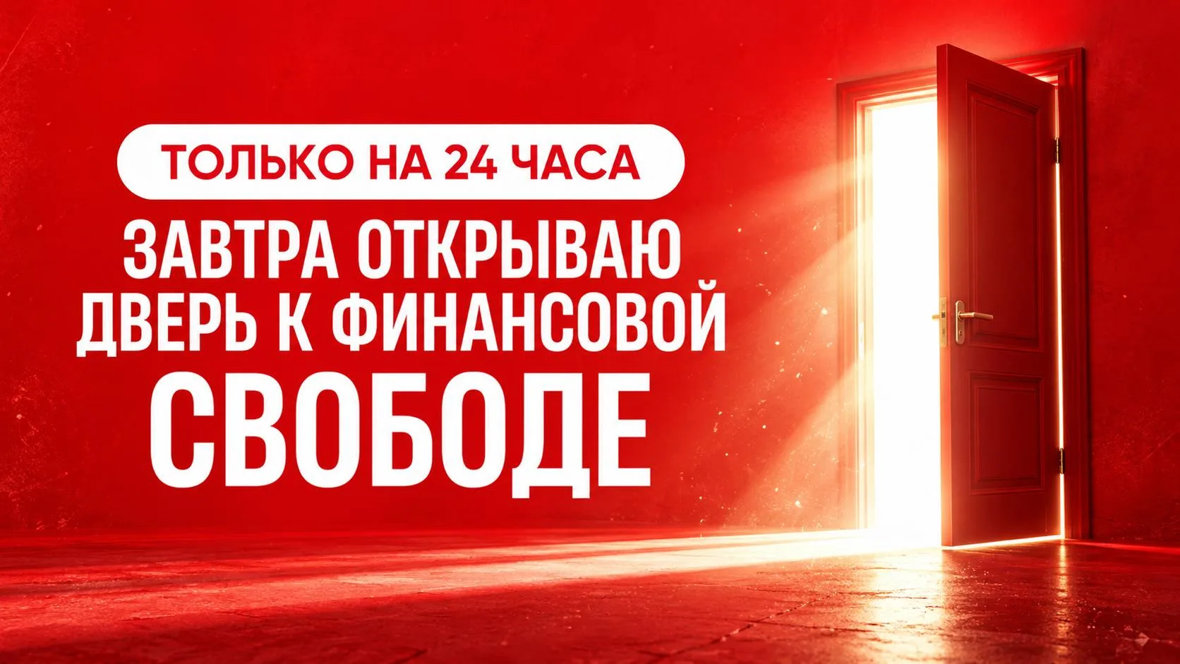 🔔проверьте уведомления. Всё завтра. Это стоит ждать, поверьте