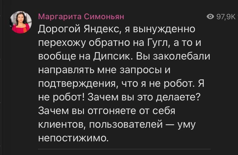 В том, что ты пытаешься зайти через VPN виноват конечно Яндекс