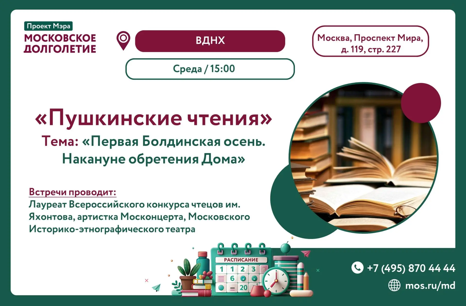 Уважаемые участники, 14 октября в 15:00 приглашаем вас на встречу литературного клуба «...