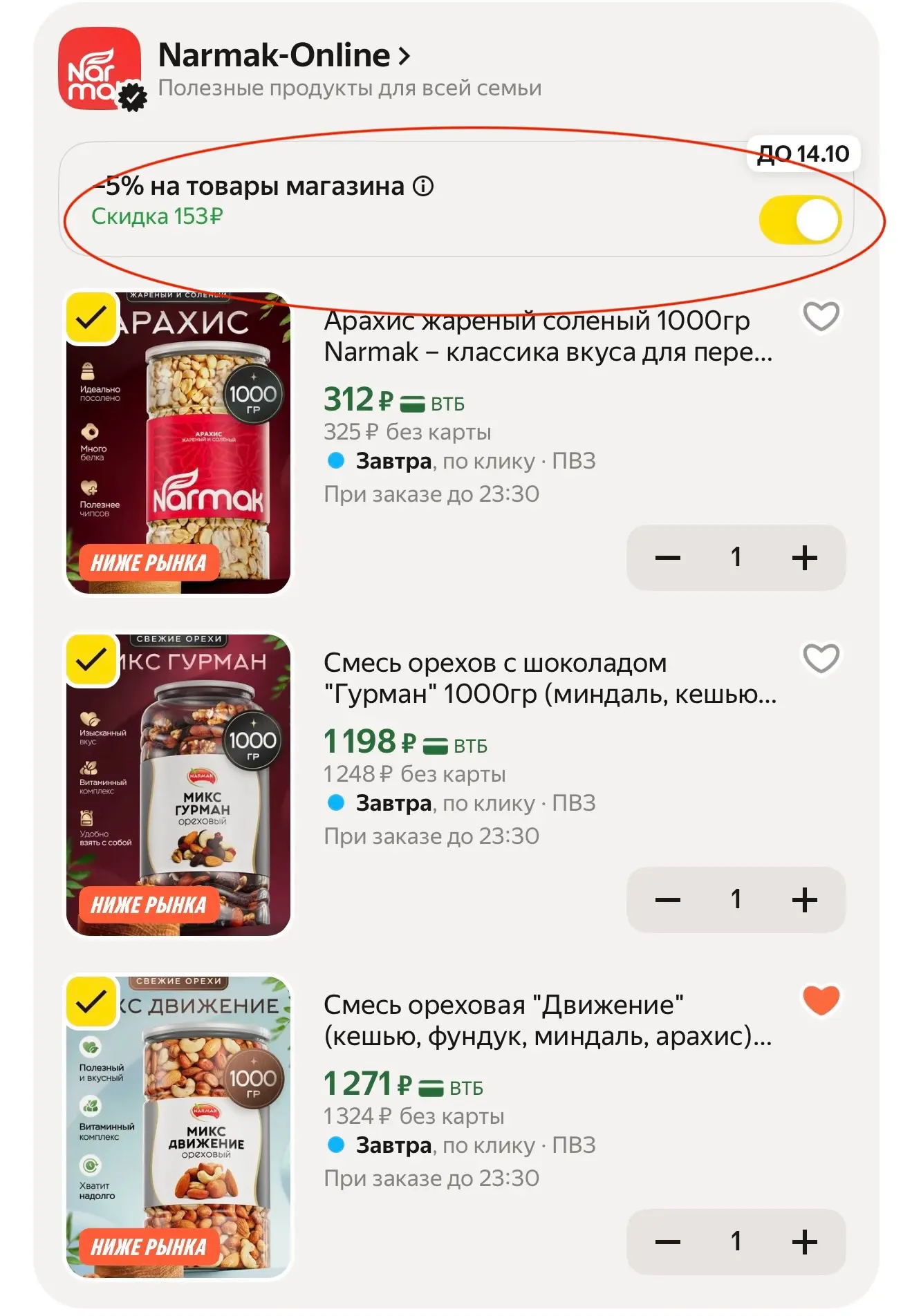 🟨Яндекс Маркет
