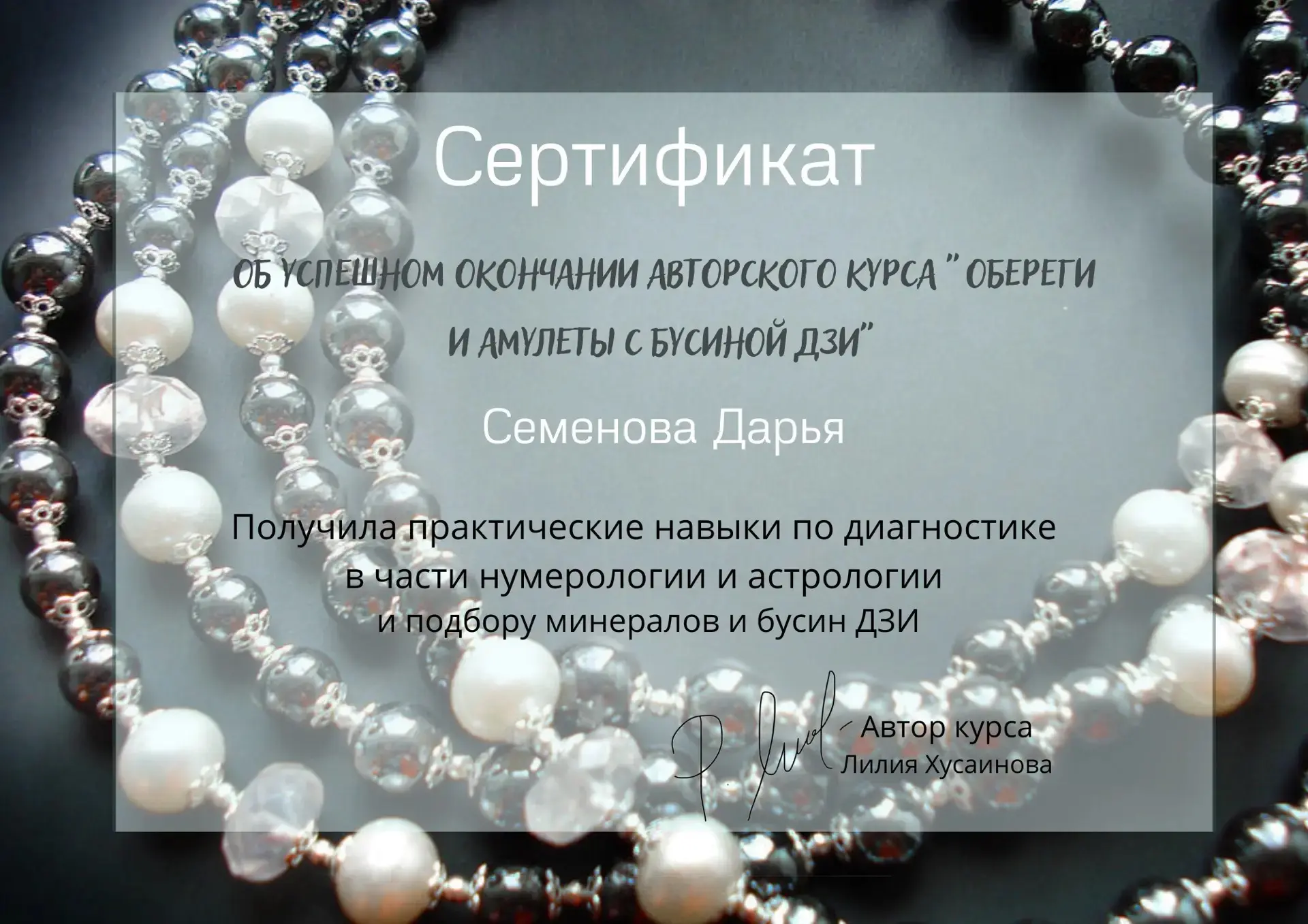 Поздравляю свою ученицу с получением сертификата, в добрый путь.