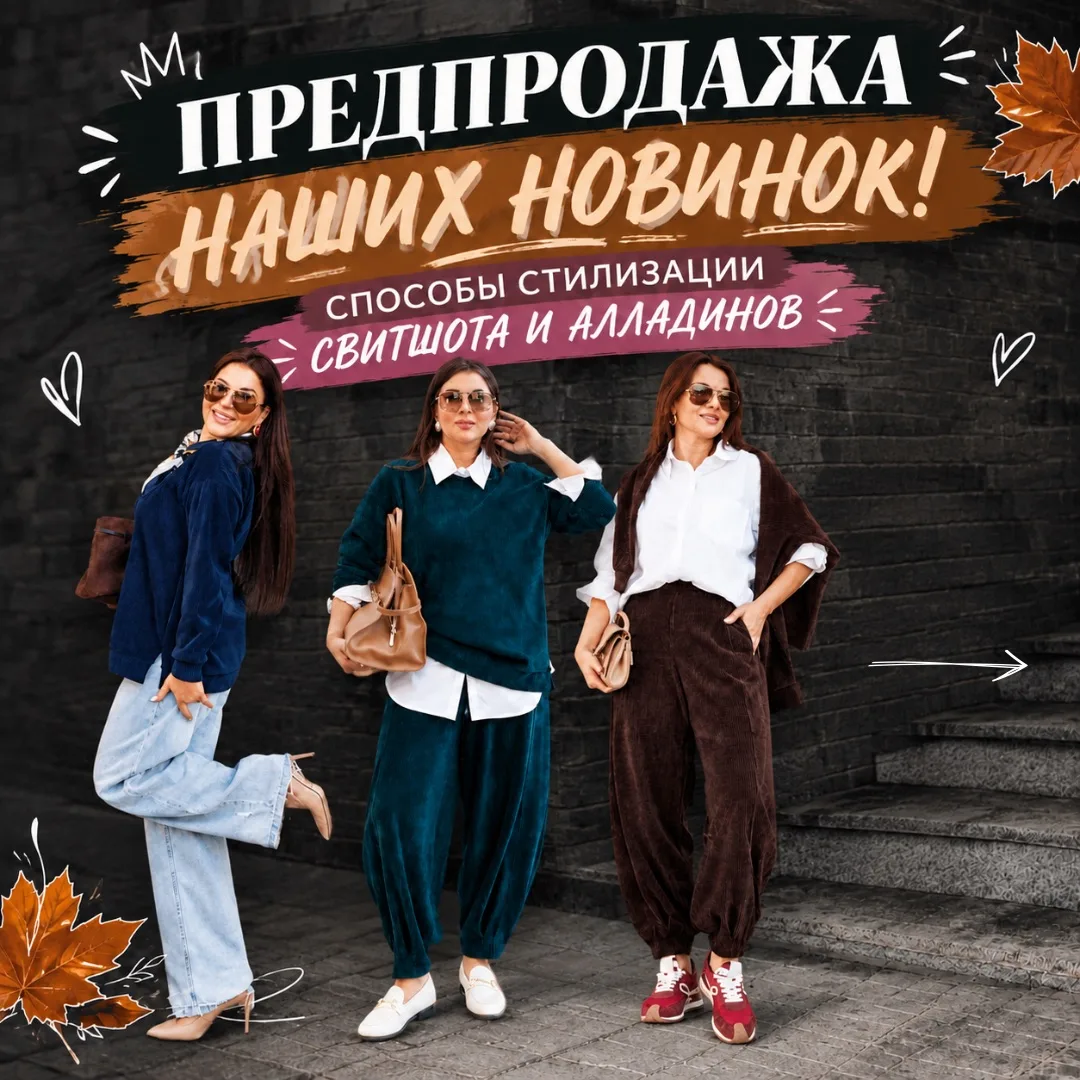 ОБЪЯВЛЯЕМ СТАРТ ПРЕДПРОДАЖИ🔥