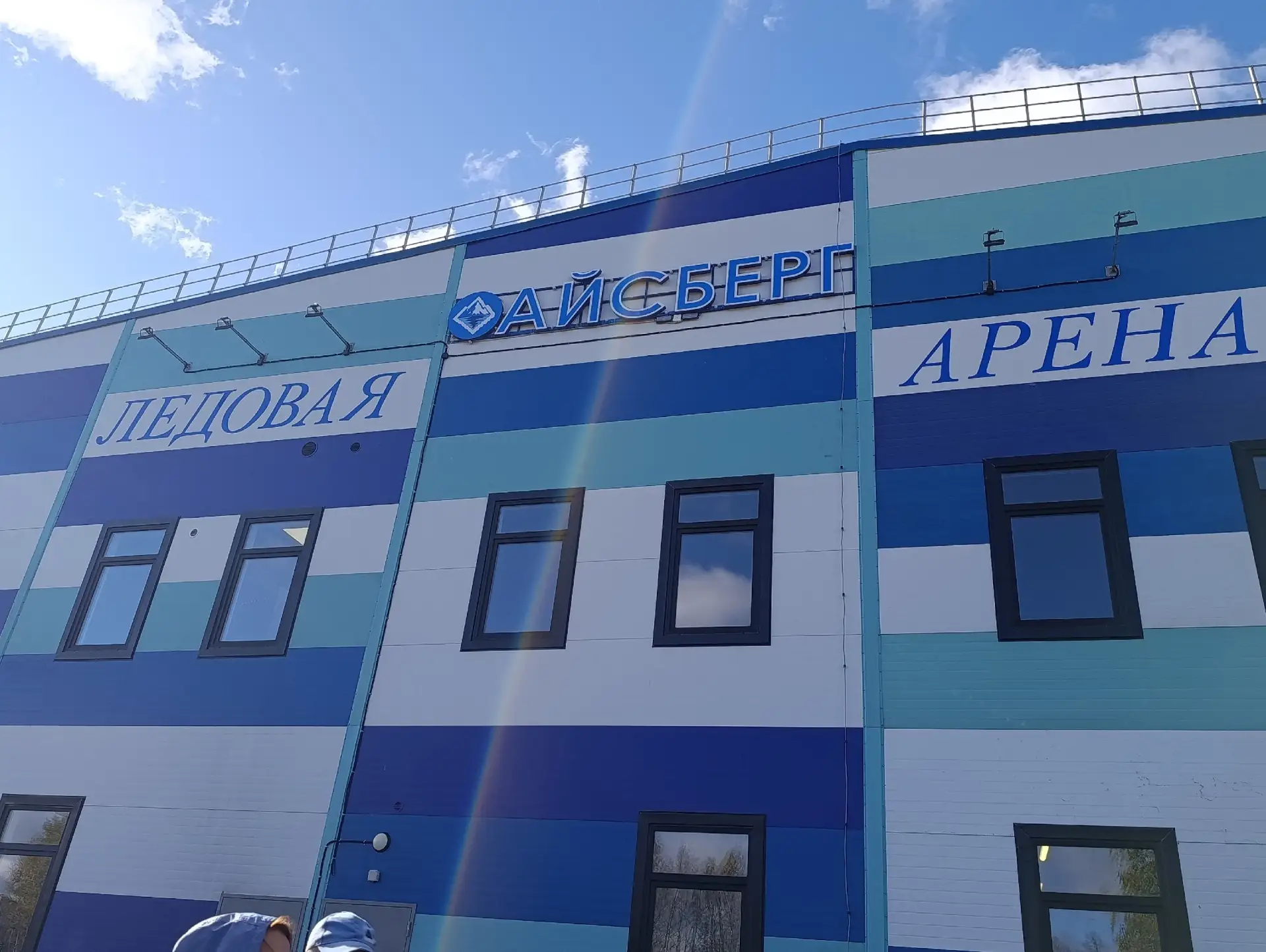 Расписание работы Ледовой арены «Айсберг» с 12 октября по 18 октября.
