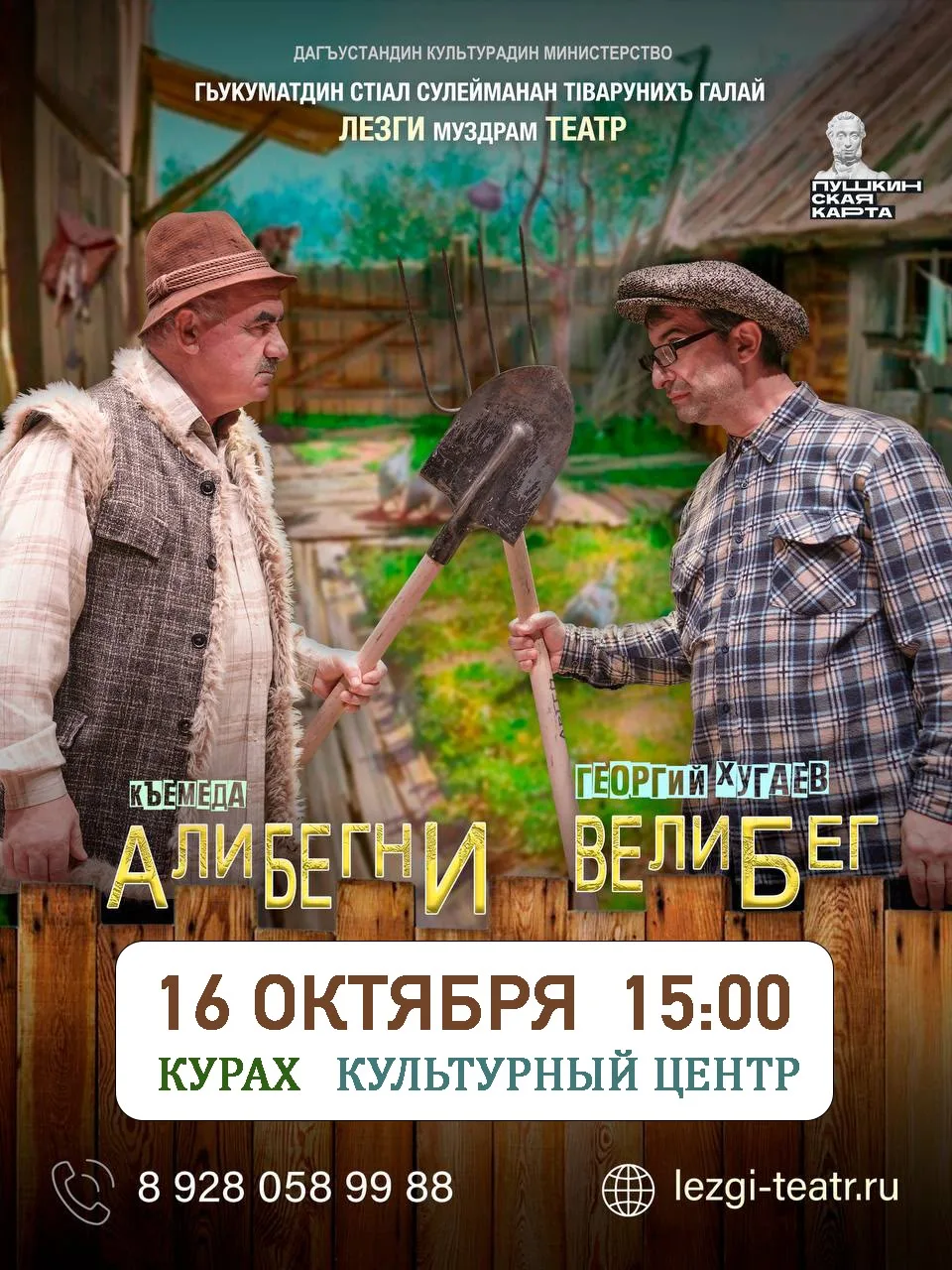Дорогие зрители!
