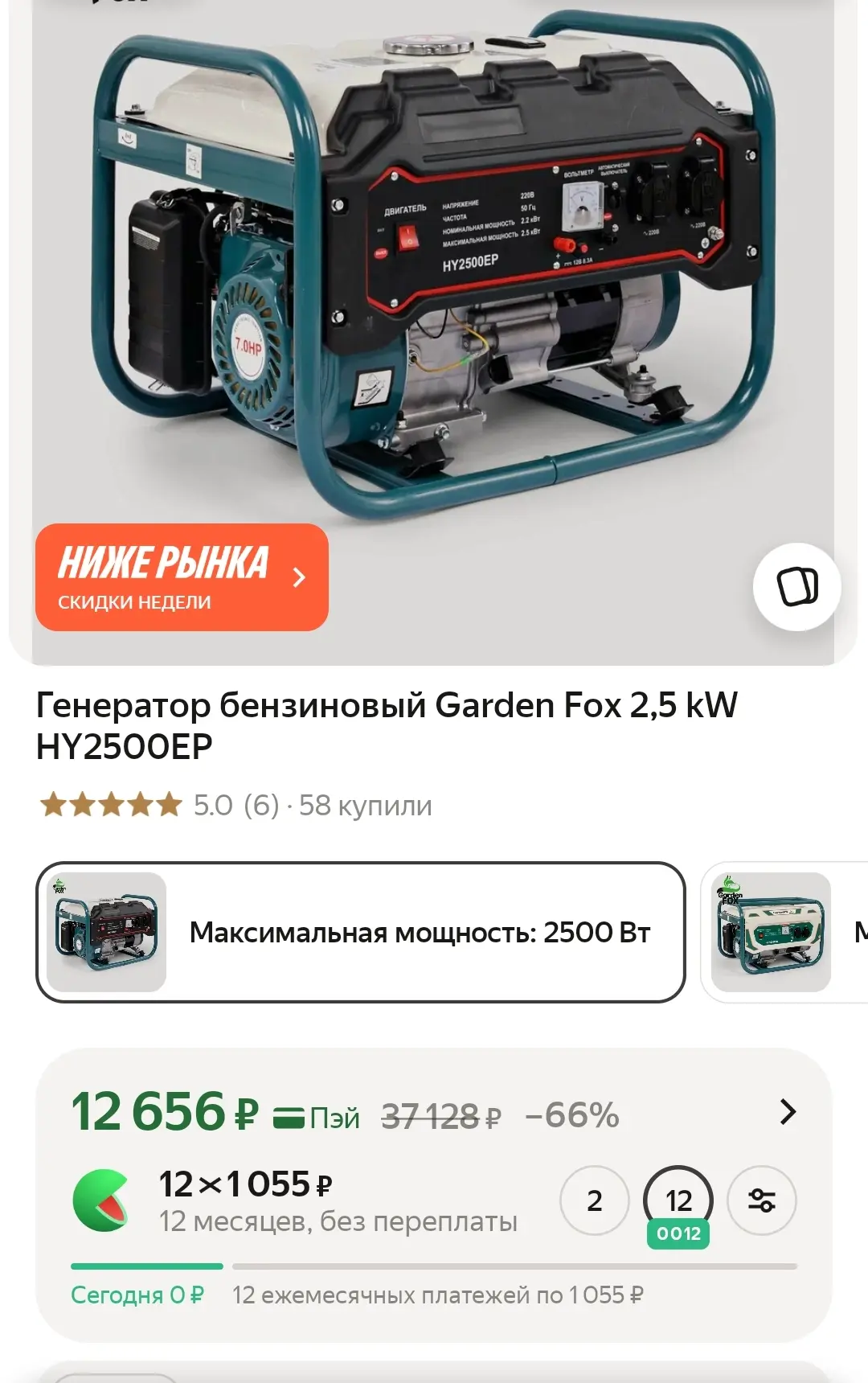 ЯндексМаркет
