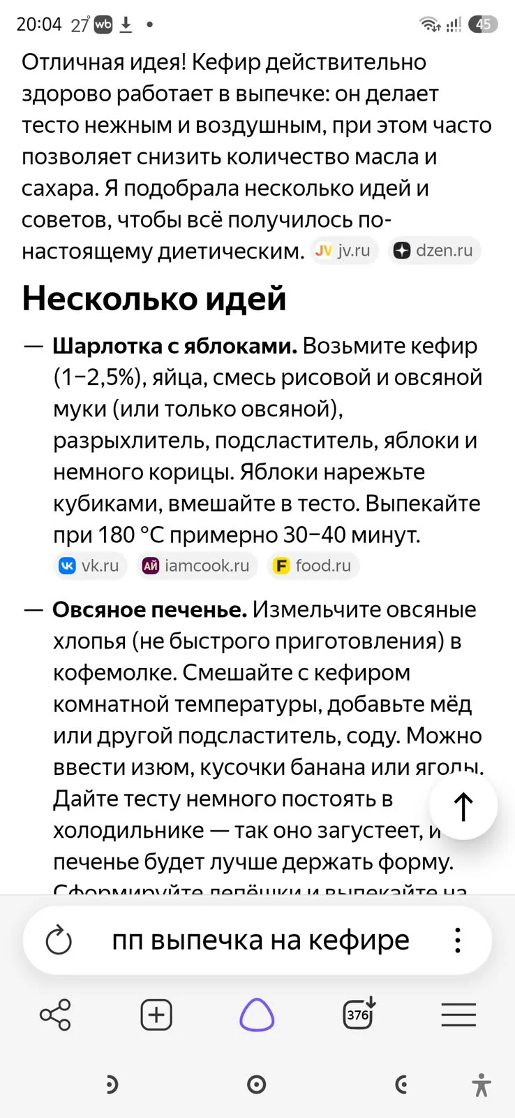 Привет, друзья!