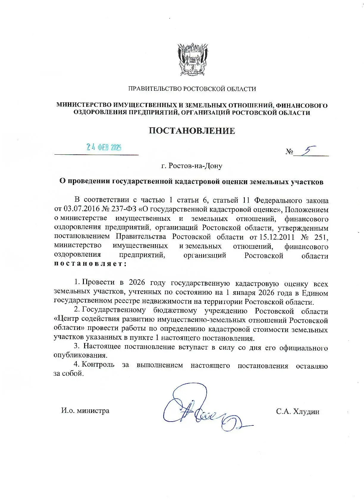 Уважаемые жители!