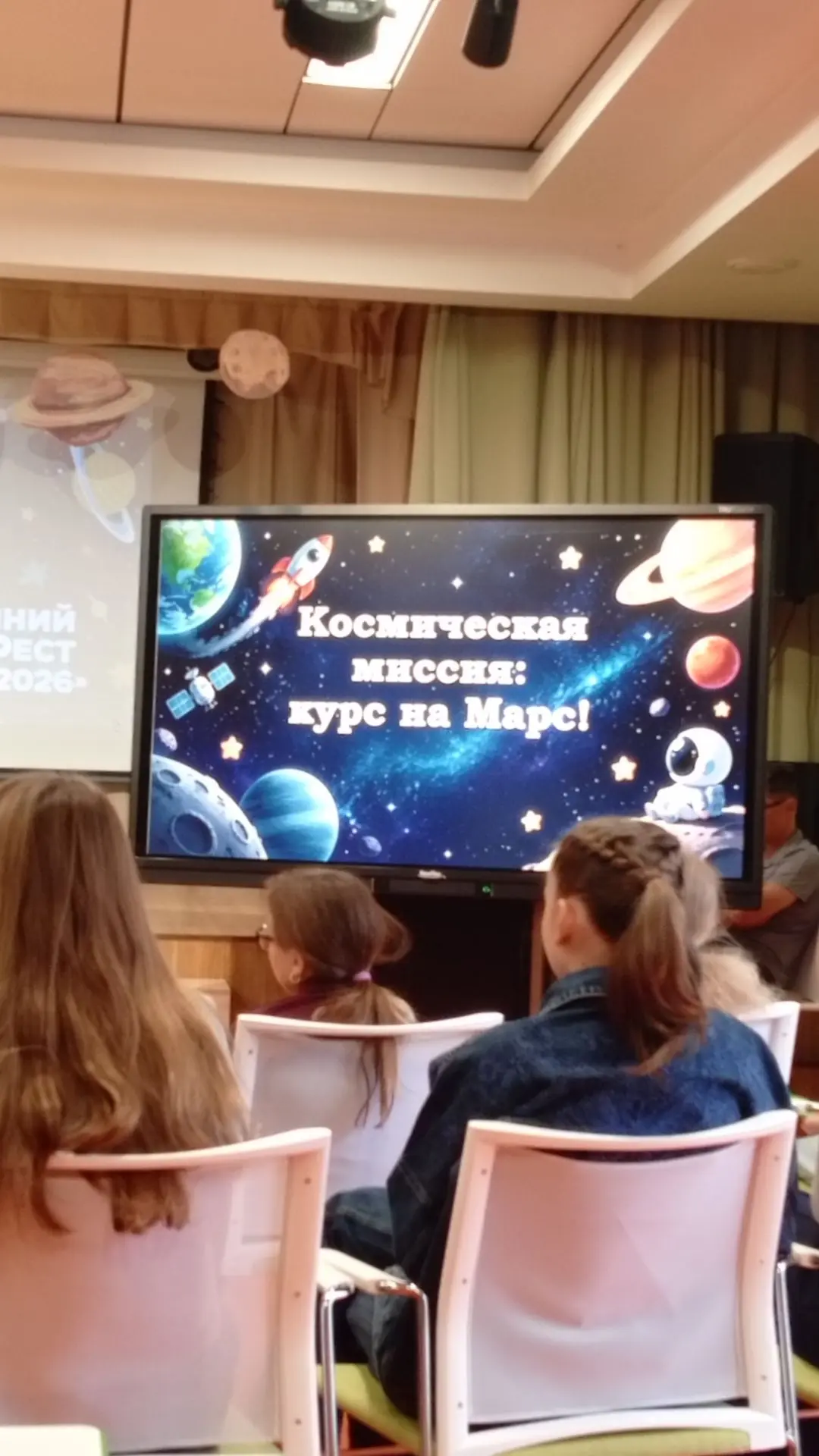 Второй день ИнтеллектФеста, защита проектов "Космическая  миссия курс на Марс", каждая ...