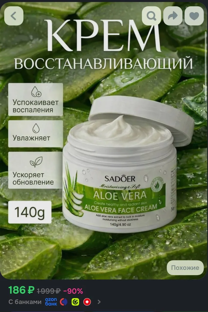 https://ozon.ru/t/dwOxVAy