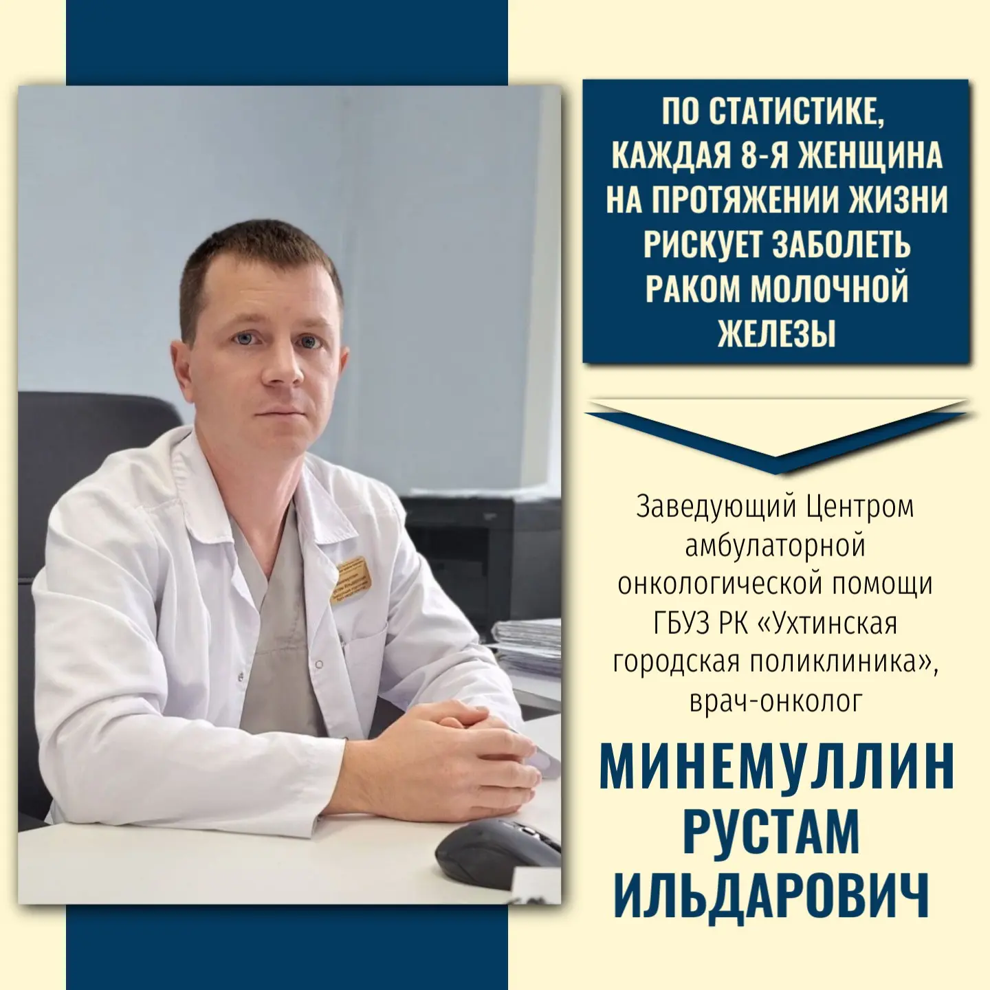РАК МОЛОЧНОЙ ЖЕЛЕЗЫ – одно из самых распространенных онкологических заболеваний в мире....