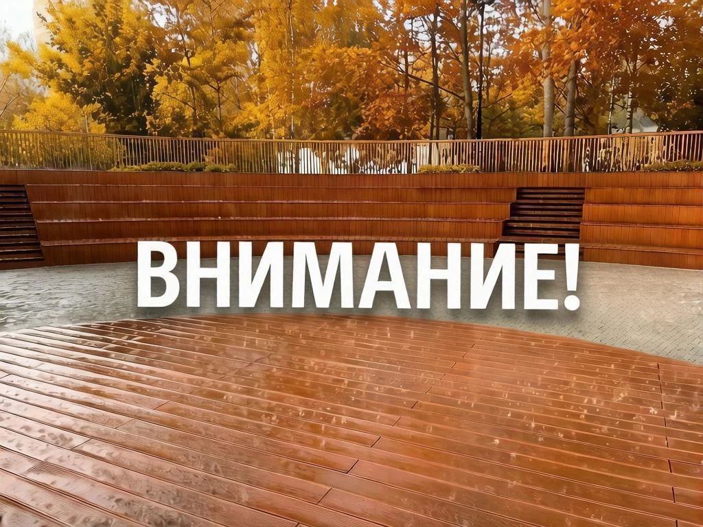 ❗Внимание, штормовое предупреждение!