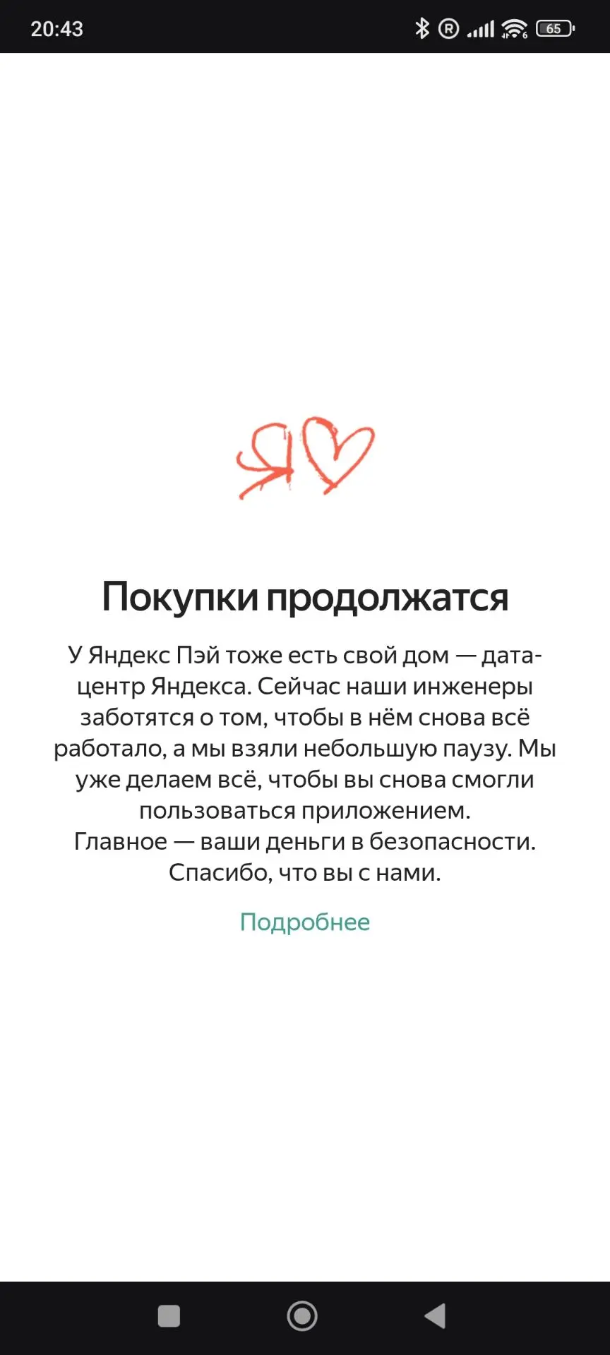 Всё бы хорошо, только деньгами не могу по карте распоряжаться, но пока тратим доллары к...