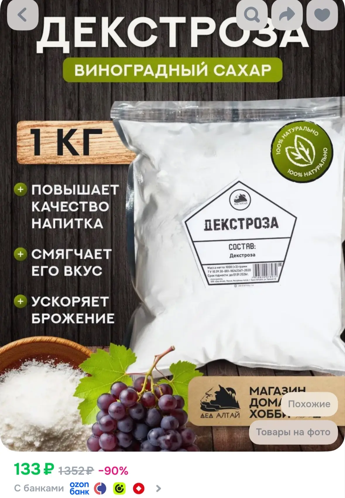https://ozon.ru/t/a8NsGL8
