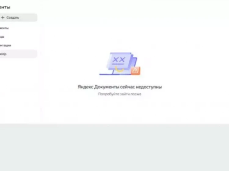 Жители Волжского продолжают сталкиваться с проблемами в работе «Яндекс Диска»