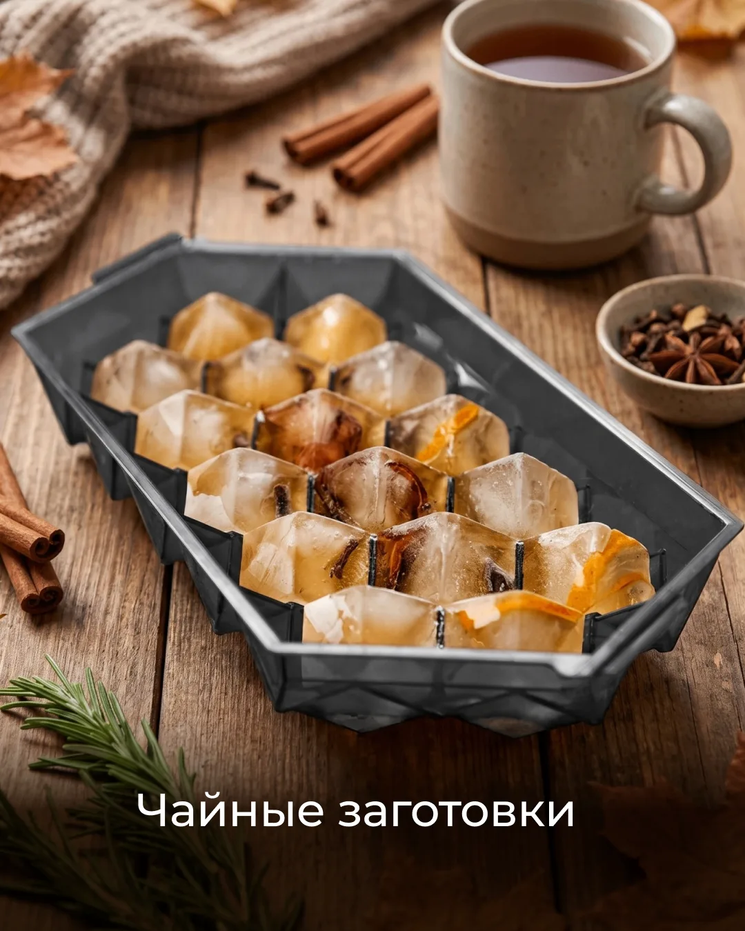 Мы знаем, как сделать полезный витаминный чай, который согреет вас долгими осенними веч...
