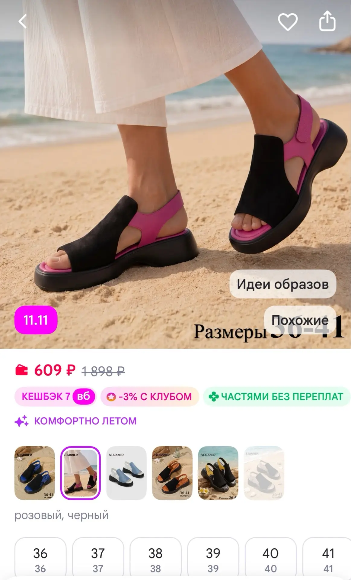 STARRIER Сандалии спортивные летние