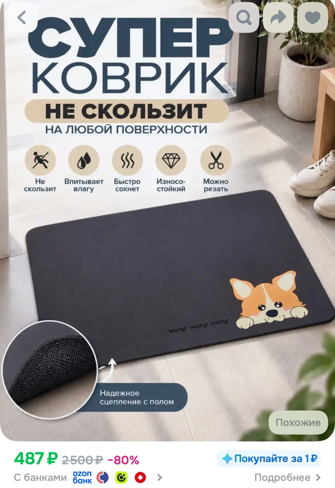 https://ozon.ru/t/3QOzgBU