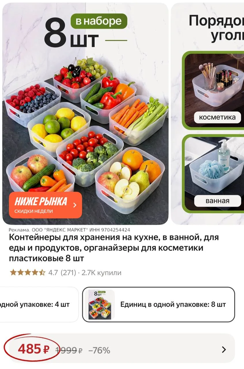 Когтей для хранения 8шт⚡️