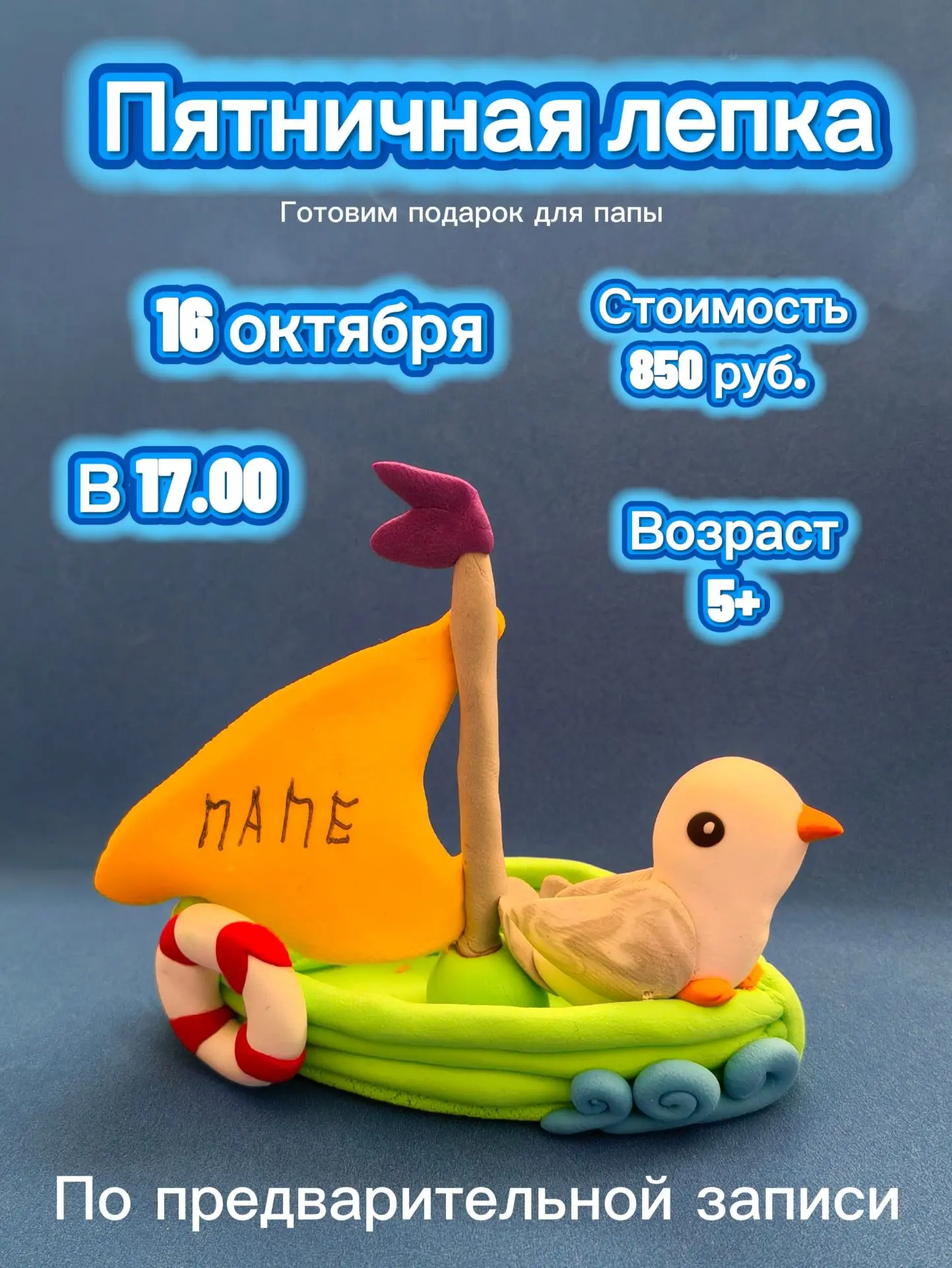 Добрый вечер!