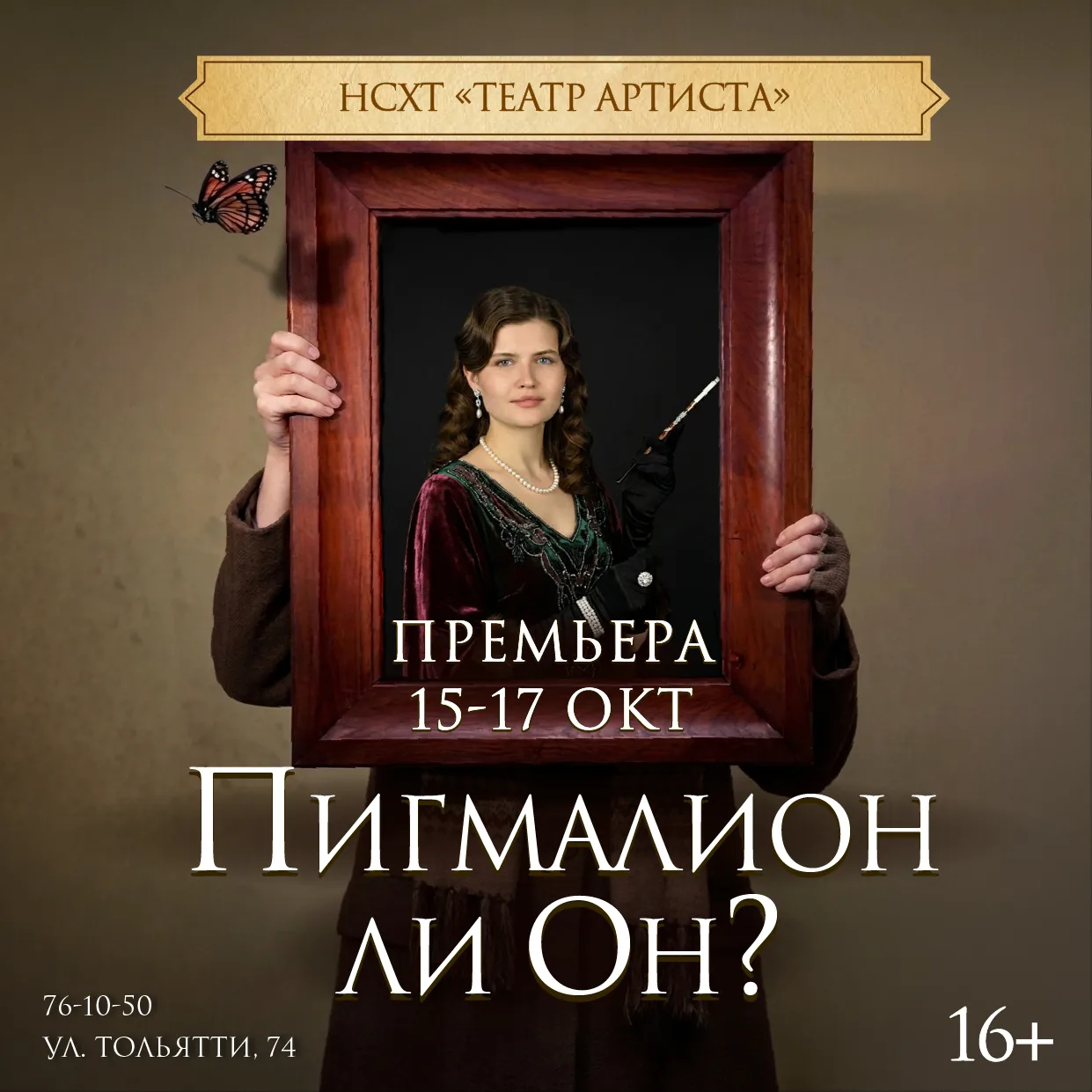 На сцене Новокузнецкого социально-художественного театра уже на следующей неделе, с 15 ...