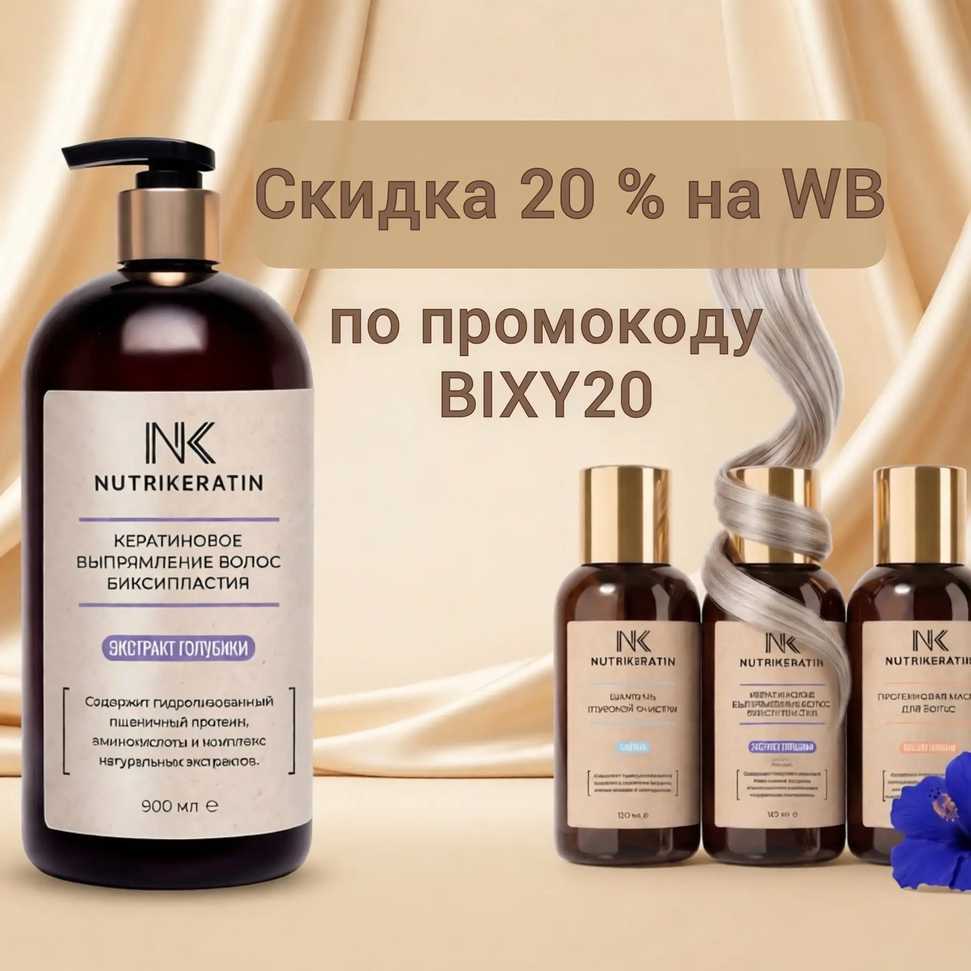 БИКСИПЛАСТИЯ по специальным ценам🔥