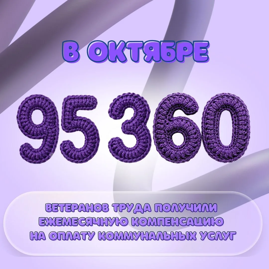 #цифранапятницу
