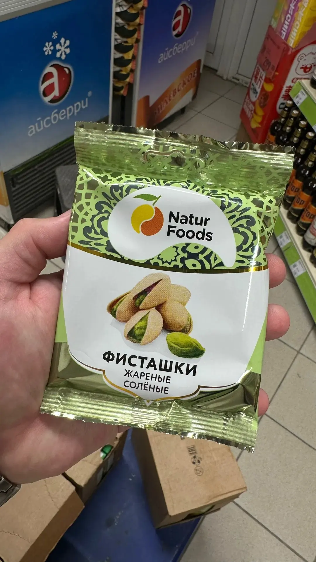 Вкуснейшие фисташки в Фикс Прайсе 🤤