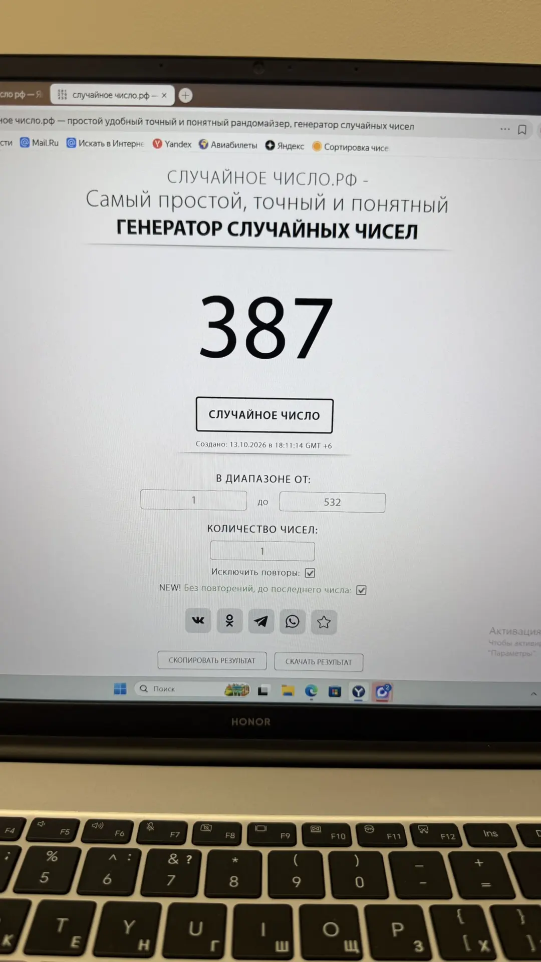 Бесплатный 18 Pro Max забирает Евгений Попов из Калининграда