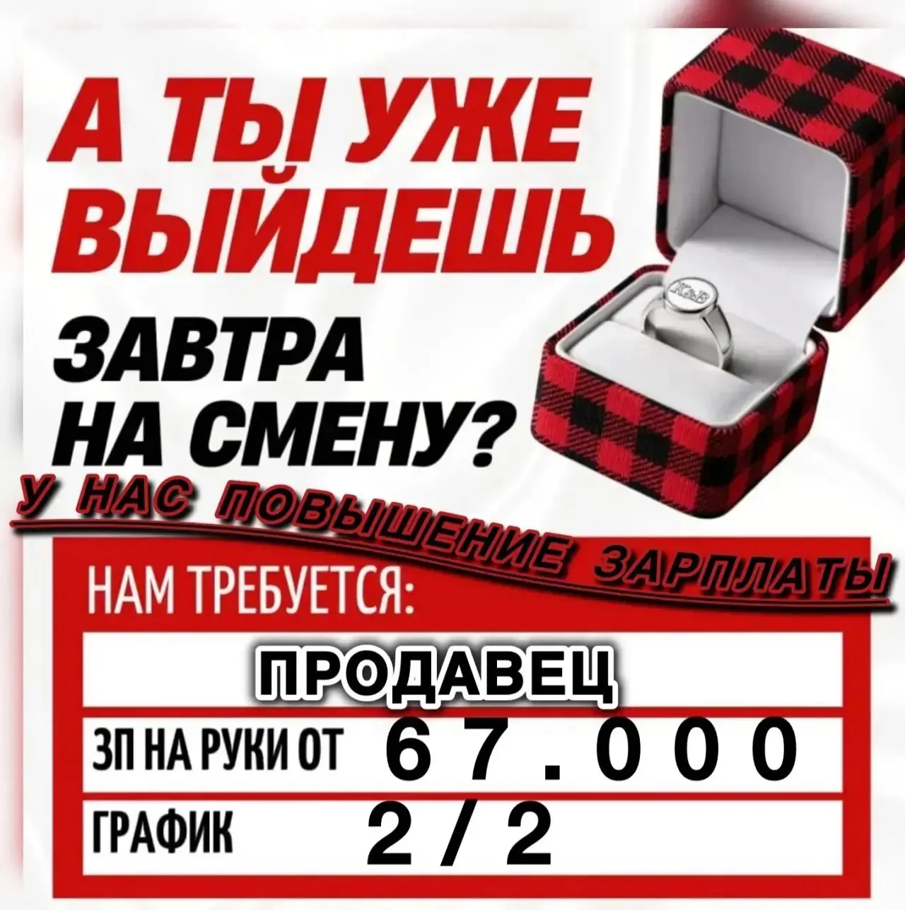 Приглашаем на работу
