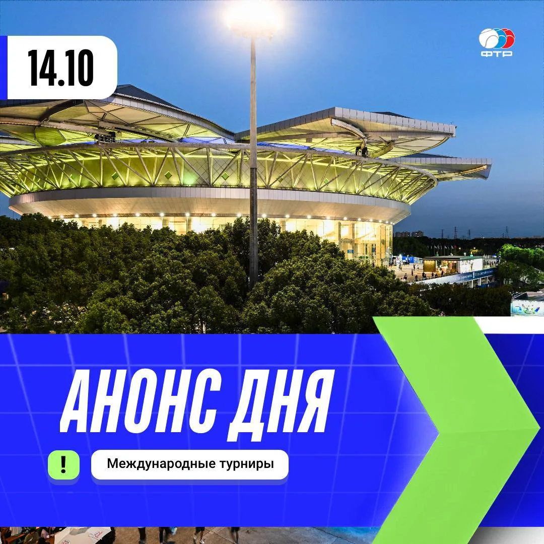 Завтрашние матчи 🎾