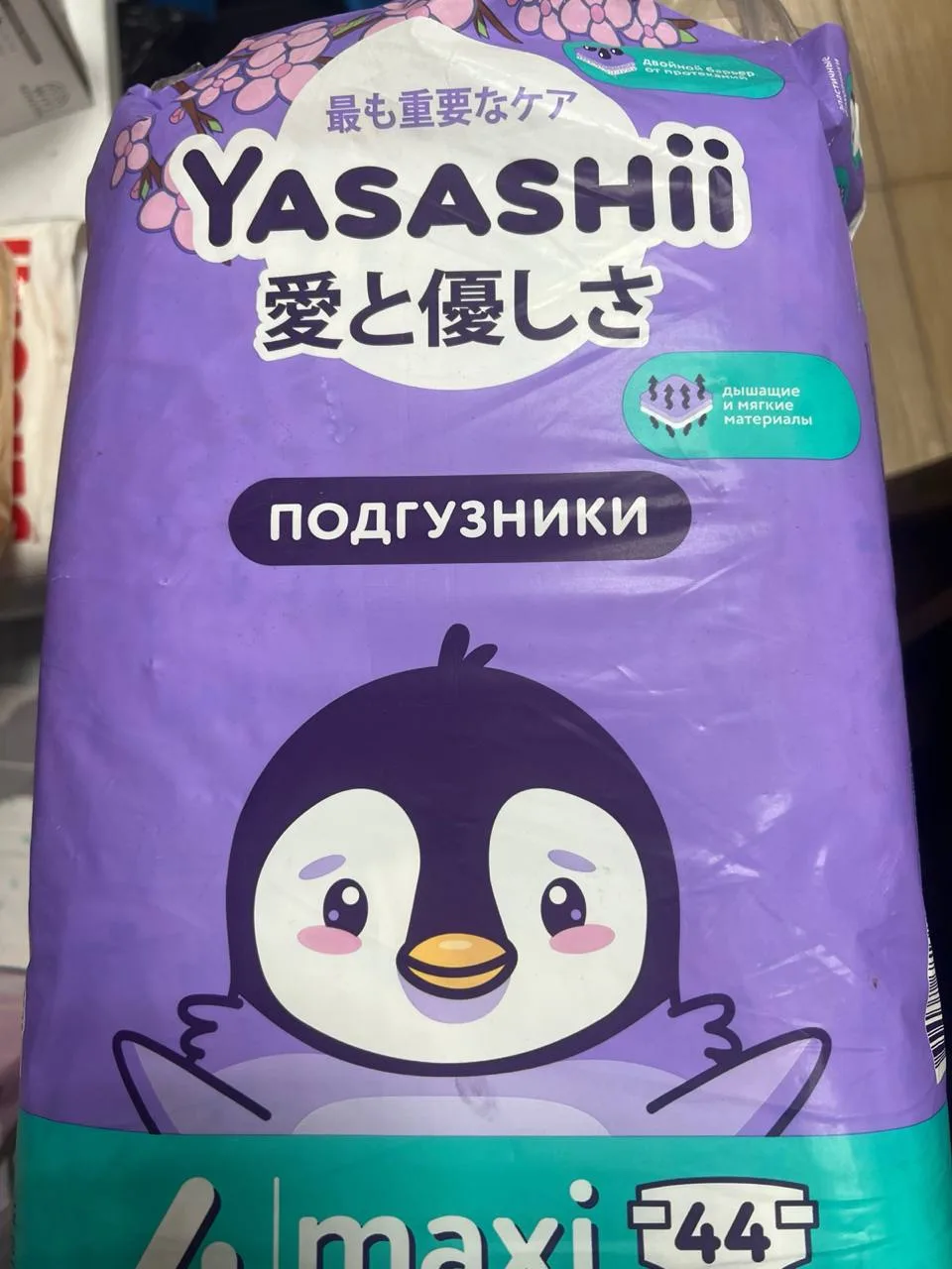 подгузники 7-18 кг
