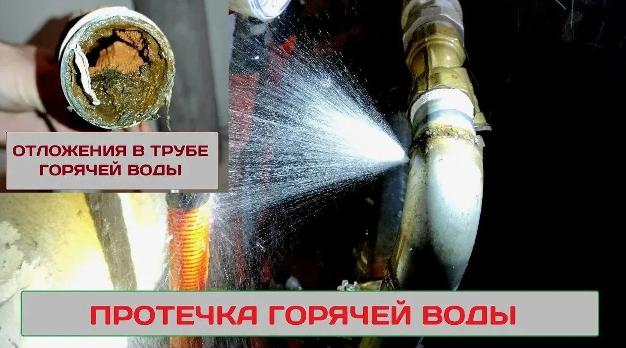 В Белоозерском уже неделю течёт стояк горячей воды! Жители опасаются серьёзной аварии