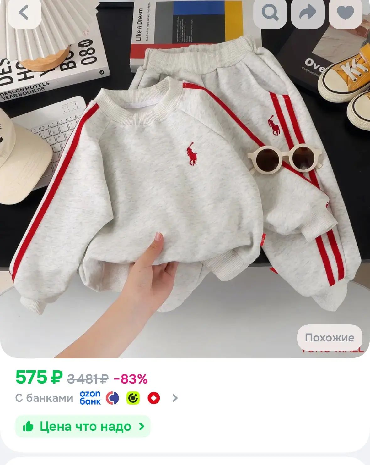 Спортивный костюм