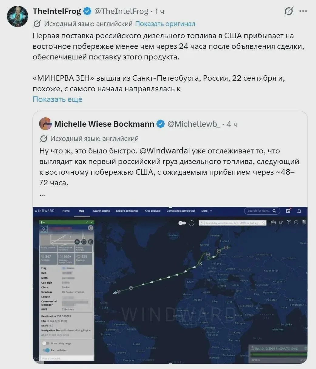 Танкер с дизелем направляется к США