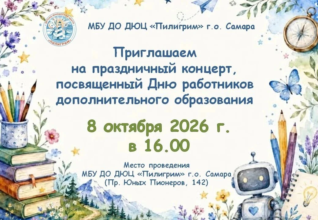 Дорогие коллеги, дорогие педагоги дополнительного образования, методисты, концертмейсте...