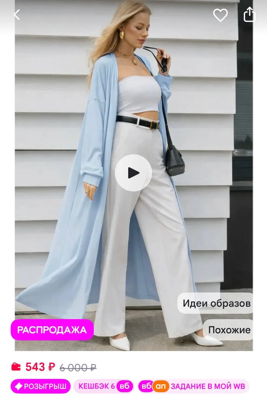 https://www.wildberries.ru/catalog/815407807/detail.aspx
