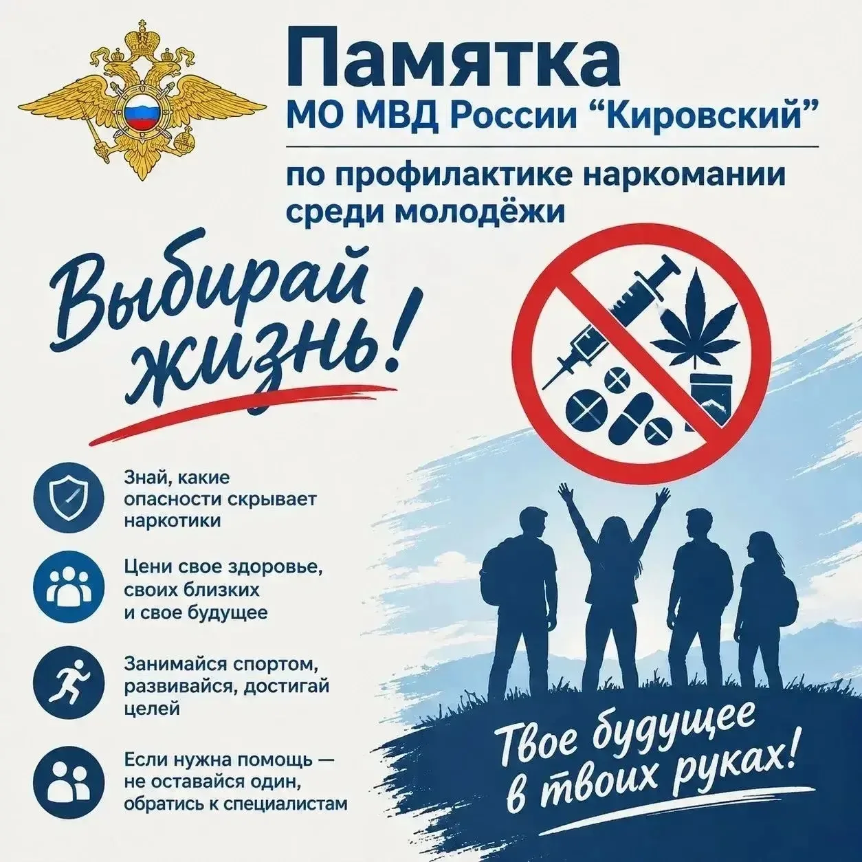 Школа — территория без наркотиков» — это комплексная социально-педагогическая и профила...
