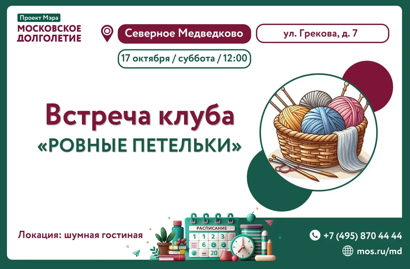 Дорогие участники!