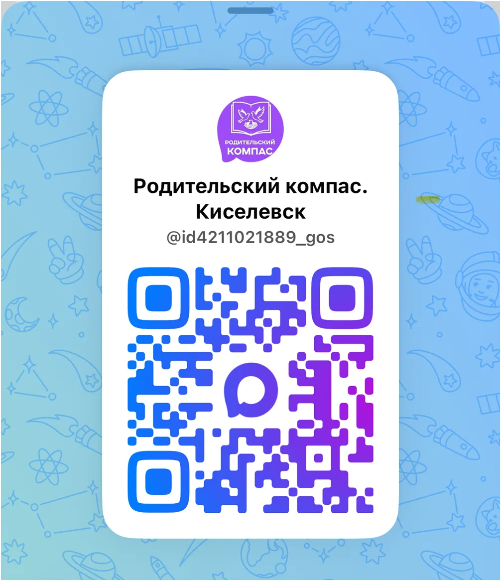 📢 Внимание, уважаемые родители!