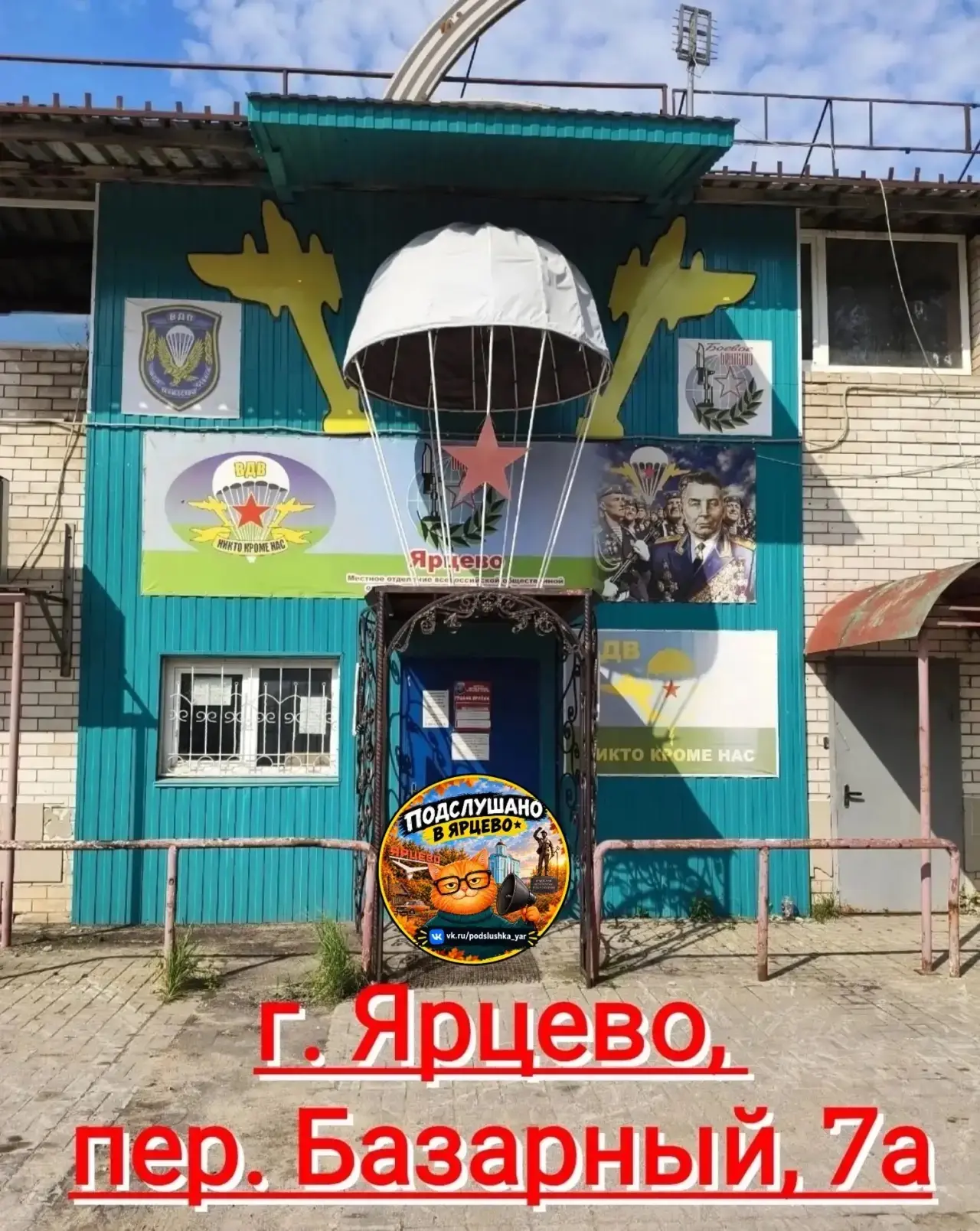 ❤️ В Ярцево продолжается сбор гуманитарной помощи для участников СВО