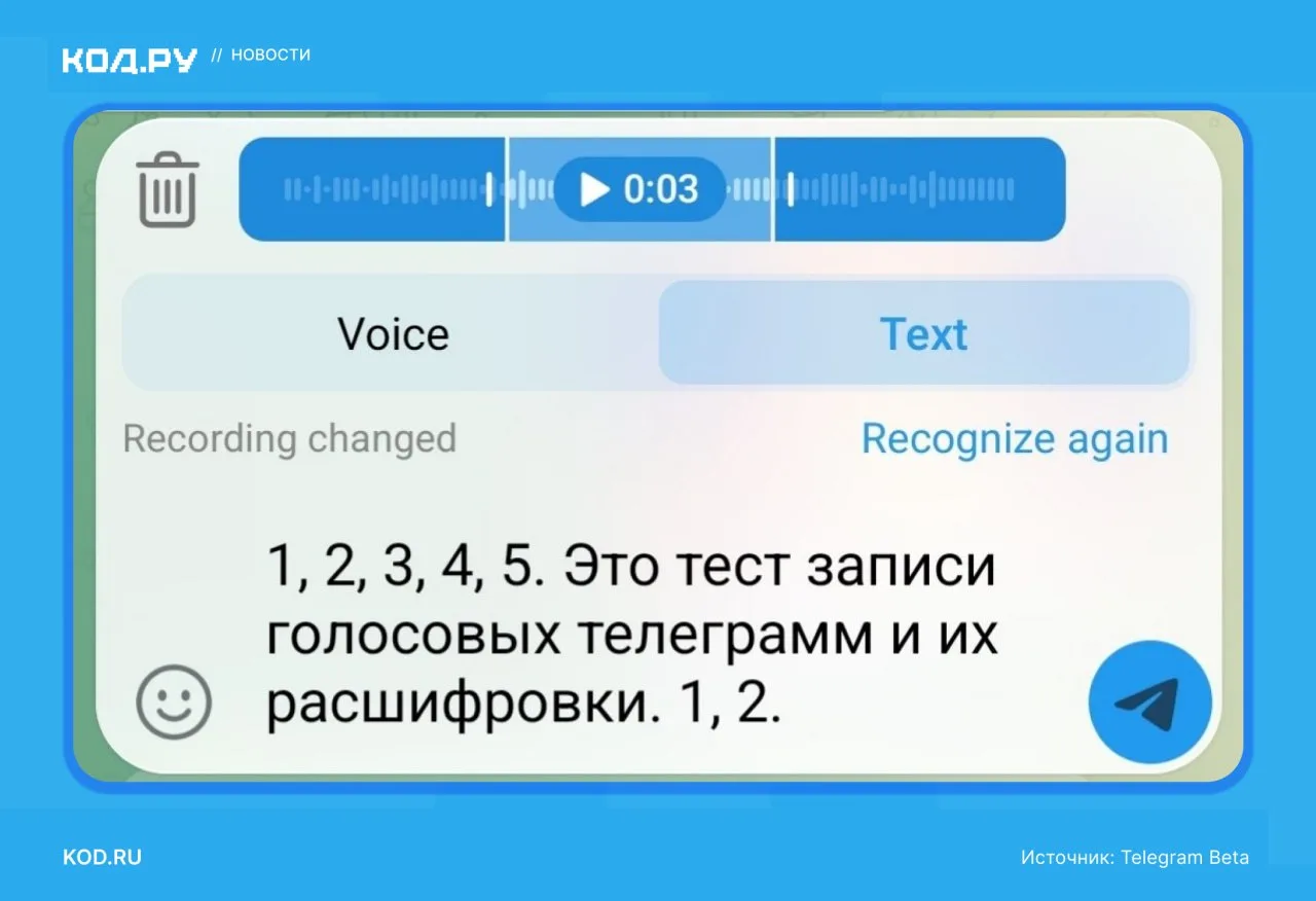 😎 Наговорил, но отправил текстом