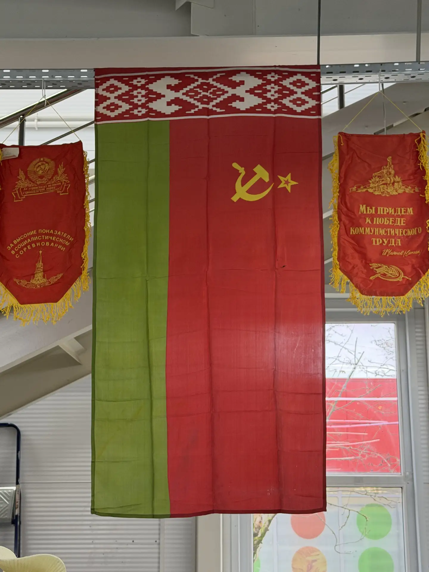 Флаг Республики Беларусь 🇧🇾 СССР