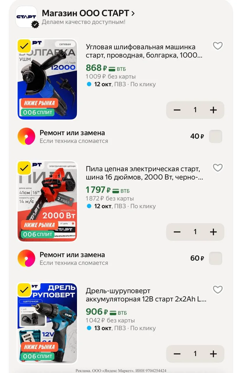 Яндекс маркет